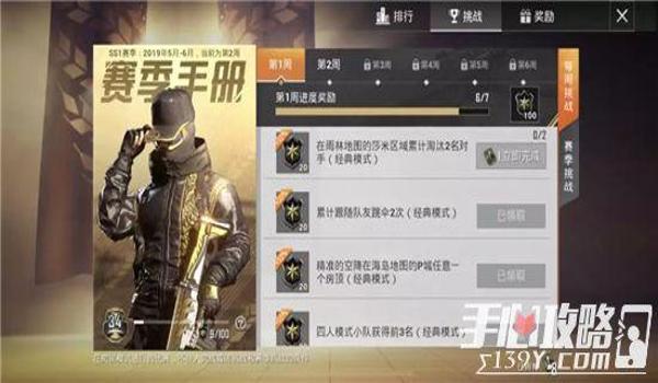 和平精英怎么免费获取手册bug（和平精英怎么免付费获得手册）