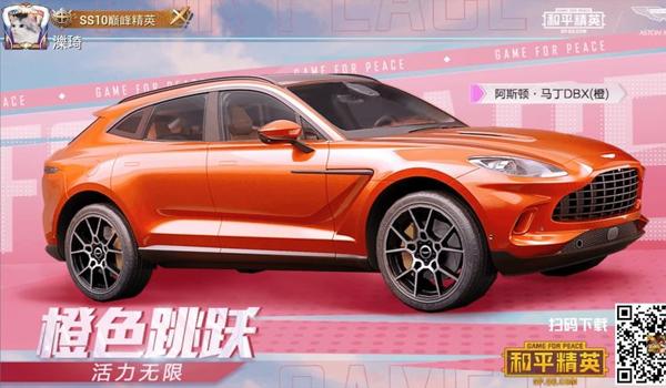 和平精英国际版怎么免费得到车皮（和平精英最新版怎么拿免费的车皮）