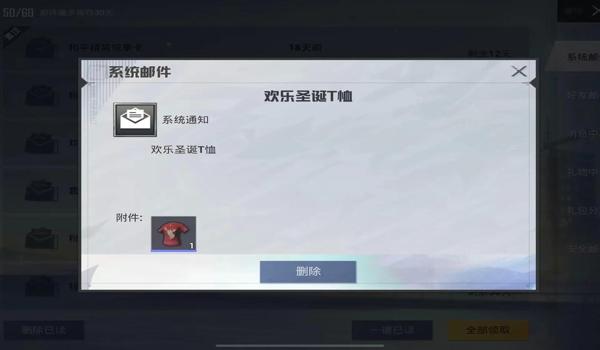 和平精英好看的口罩怎么免费获得（和平精英好看的衣服怎么免费获取）