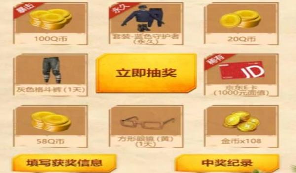 和平精英怎么免费领取30q币（和平精英怎么领取30个q币）