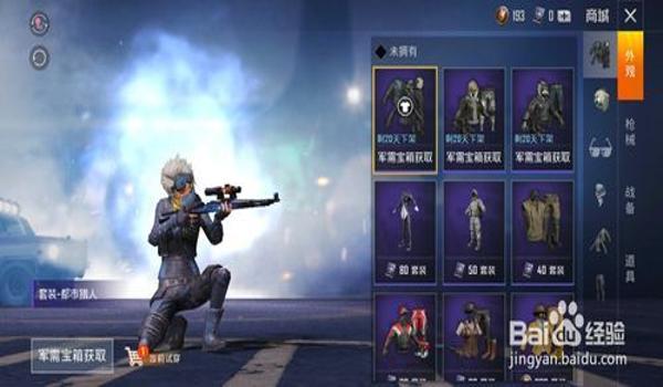 ss7在和平精英怎么免费拿衣服（ss7赛季和平精英免费很多服饰币）