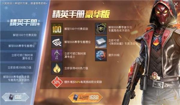 和平精英怎么免费领取ss7赛季手册（和平精英怎么样免费领取赛季手册）