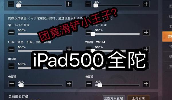 ipad怎么领取和平精英免费皮肤（ipad和平精英充值步骤）