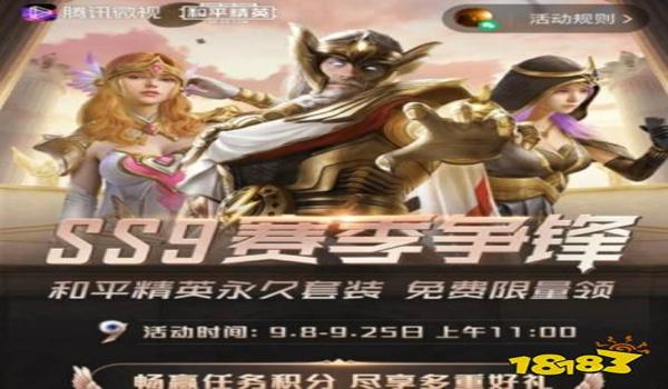 和平精英怎么免费获得nice（和平精英怎么免费获得积分）