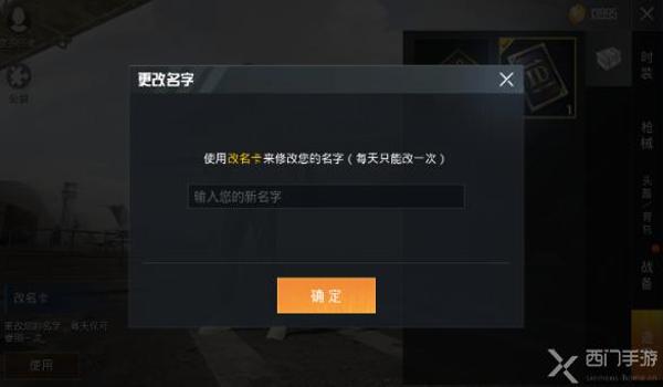 和平精英qq上人脸识别怎么修改（和平精英qq人脸识别在哪修改）