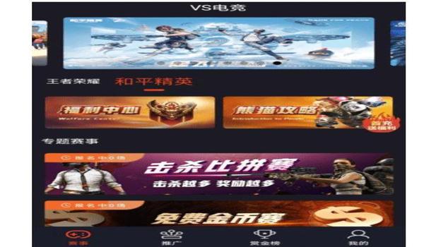 和平精英怎么免费拿皮肤app（和平精英免费领皮肤app怎么下）