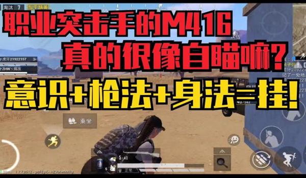 和平精英m4怎么弄才可以压枪稳（和平精英m4怎么可以压的很稳）