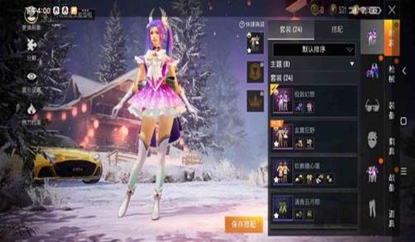 和平精英怎么免费得到香水柠檬（和平精英怎么获得香水柠檬）