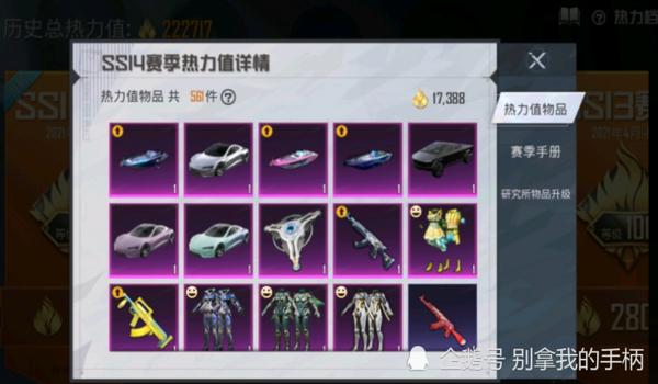 和平精英怎么免费领取永久车皮（和平精英免费领取永久的车皮）