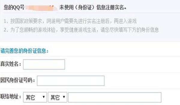 和平精英qq登录怎么修改未成年（和平精英qq登录怎么修改实名）