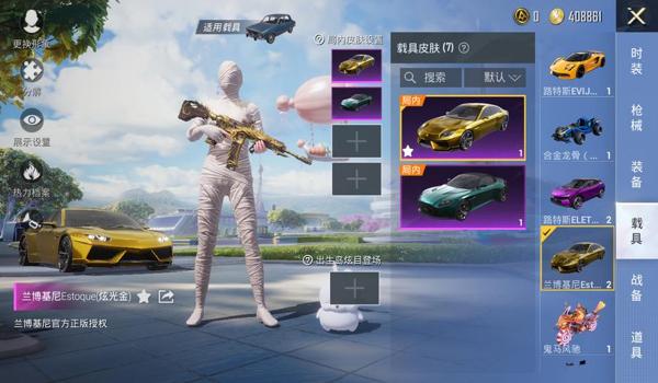 和平精英怎么弄到免费的路特斯（和平精英怎么买到路特斯）