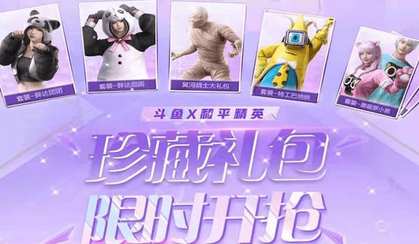 和平精英怎么免费弄紫色的名字（和平精英怎么免费获得黄色名字）