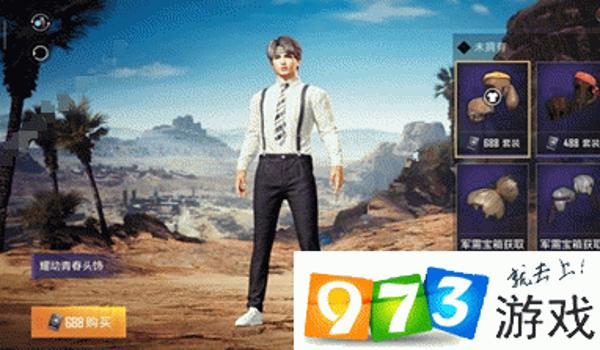 和平精英安卓怎么免费获取套装（和平精英安卓怎么送苹果套装）