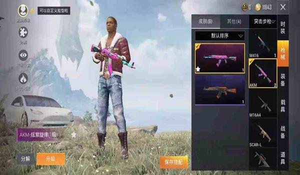 和平精英怎么样快速获得免费枪（和平精英怎么快速获得特效枪）