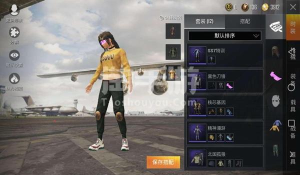 和平精英ss7怎么获得免费衣服（和平精英ss7赛季怎么免费得衣服）