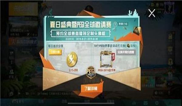 和平精英怎么免费领取黄金大奖（和平精英怎么免费领取黄金）