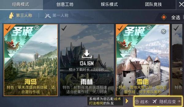 和平精英家园模式怎么免费进入（和平精英家园模式怎么免费玩）