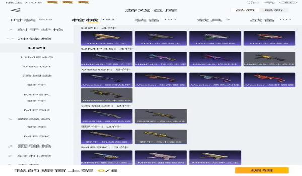 和平精英qq区怎么修改健康系统（和平精英qq区怎么消掉健康系统）