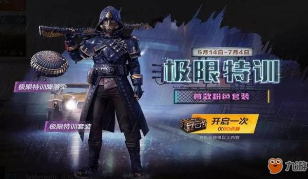 和平精英怎么免费领取蜜桃特工（和平精英怎么免费领雷霆特警）