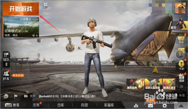 和平精英怎么修改在游戏里的肤色（和平精英怎么修改游戏内肤色）