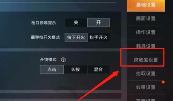 和平精英3指压枪灵敏度怎么设置（和平精英3指灵敏度怎么弄）