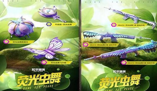 和平精英免费眼镜是怎么获得的（和平精英绿色眼镜怎么得）