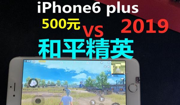 iphone怎么设置和平精英画质好看（iphone手机怎么改和平精英画质）