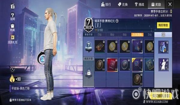 和平精英怎么免费获得ss25手册（和平精英怎么免费获得ss22手册）