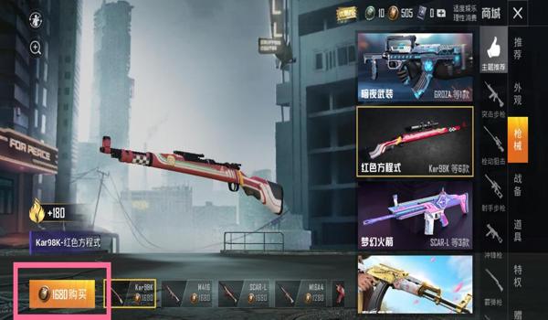 和平精英免费送别人皮肤怎么操作（和平精英免费领皮肤怎么操作）