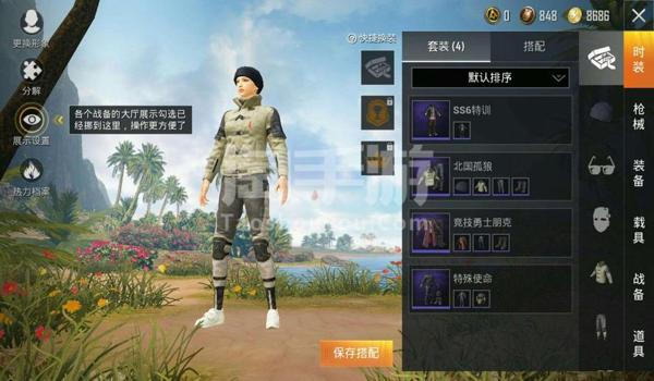 和平精英ss6怎么免费获得永久衣服（和平精英ss6怎么免费获得衣服）