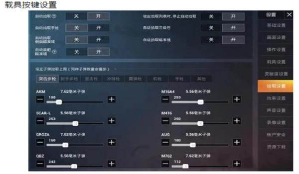 ipad和平精英怎么调灵敏度压枪稳（ipad和平精英怎么压枪最稳）