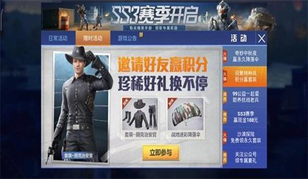 和平精英怎么免费获得刺客信条（和平精英忍者信条怎么免费获得）