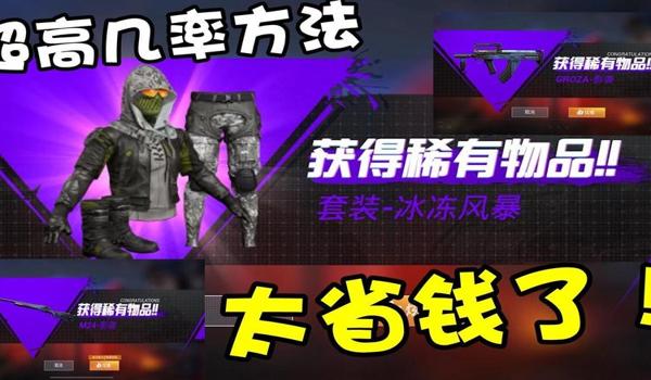 和平精英怎么样才能免费获得皮肤（和平精英怎么才能免费获得全皮肤）