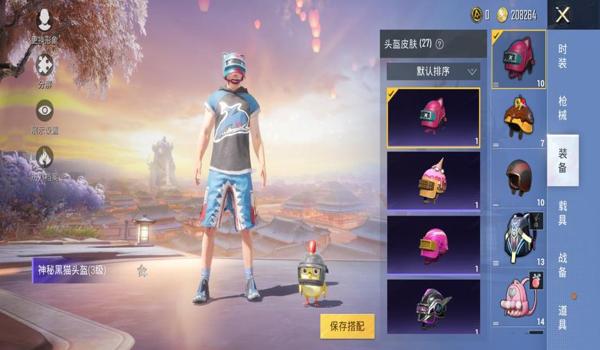 qq和平精英怎么才能免费拿衣服（qq和平精英怎么免费领皮肤）