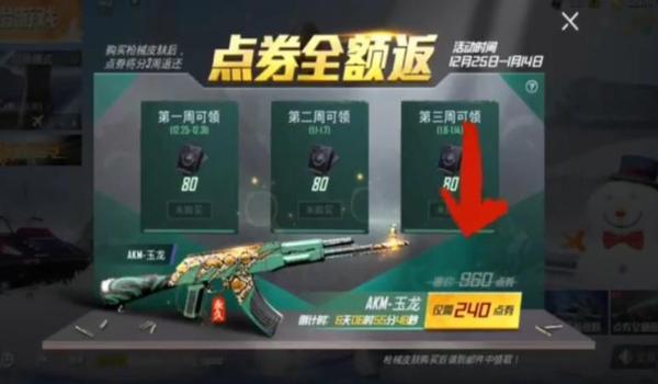 和平精英怎么用bug免费获得皮肤（和平精英怎么卡bug获取皮肤）