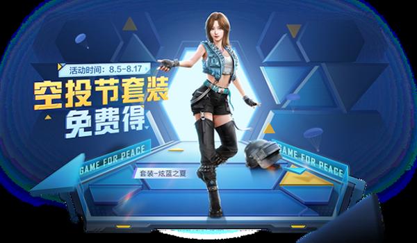 和平精英怎么免费领取情侣福利（和平精英怎么免费领玫瑰恋情）