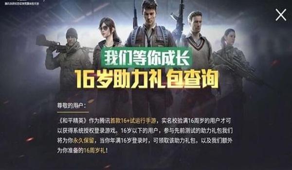 和平精英怎么免费登录下载安装（和平精英怎么下载安装不了）