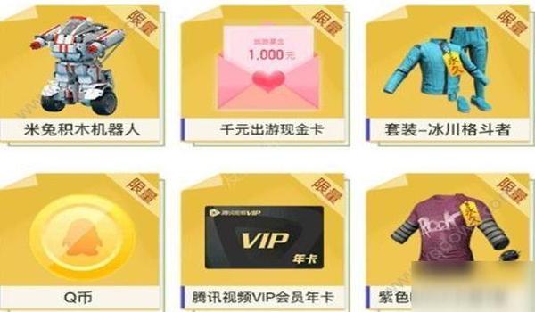 和平精英免费送的特权卡怎么答题（和平精英免费送特权卡问题答案）