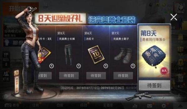 和平精英免费黑色t恤怎么获得（和平精英纯白色t恤怎么获得）