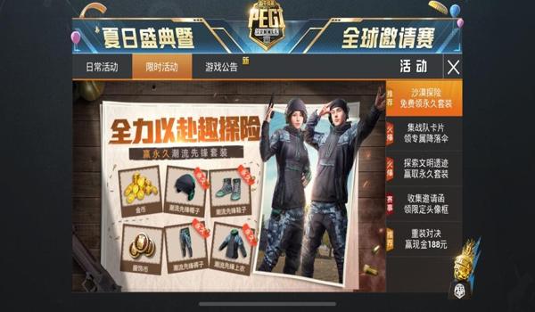 和平精英怎么不花点卷免费领房卡（和平精英怎么免费领揭秘房卡）